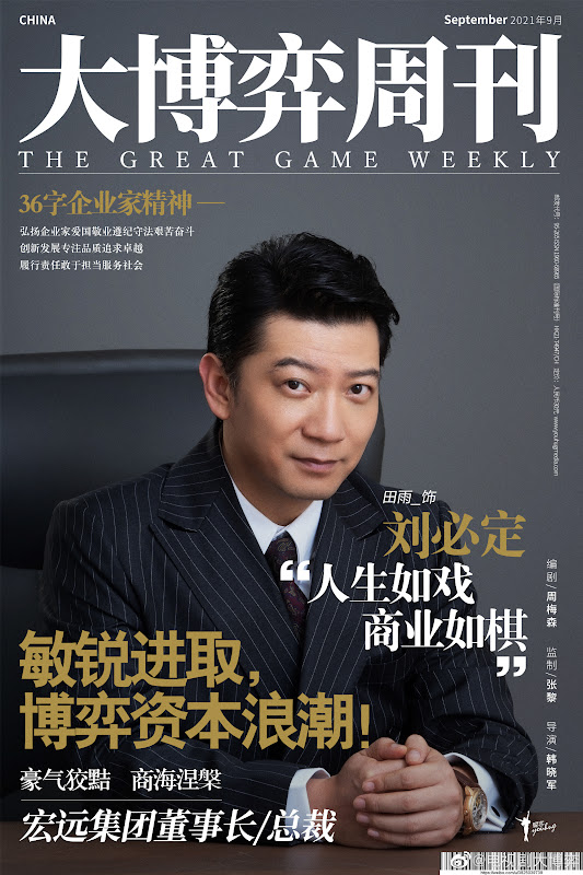 Game of Wisdom / The Great Game China Drama